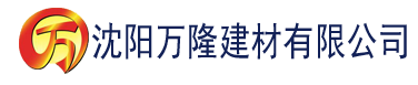 沈阳色视频污下载建材有限公司_沈阳轻质石膏厂家抹灰_沈阳石膏自流平生产厂家_沈阳砌筑砂浆厂家